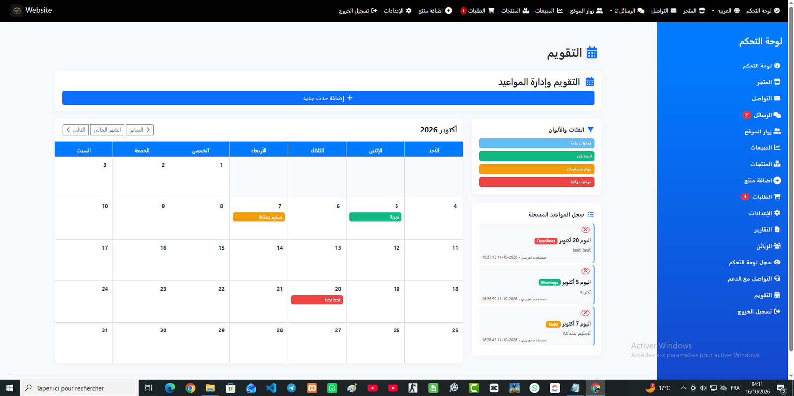لوحة التحكم 9